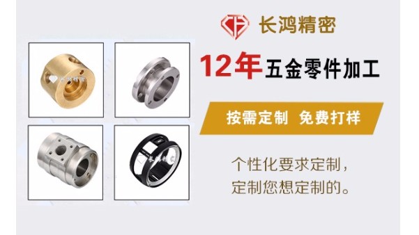 【長鴻視角】CNC精密五金加工企業(yè)如何突破發(fā)展瓶頸？