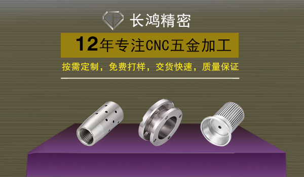 快走絲加工技術(shù)在五金零件加工中的應用
